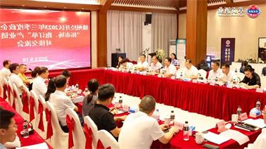 赣州经开区2023年三季度政企圆桌会在<a href='http://84xh.zhongxkj.com/'>博彩九州平台</a>顺利召开